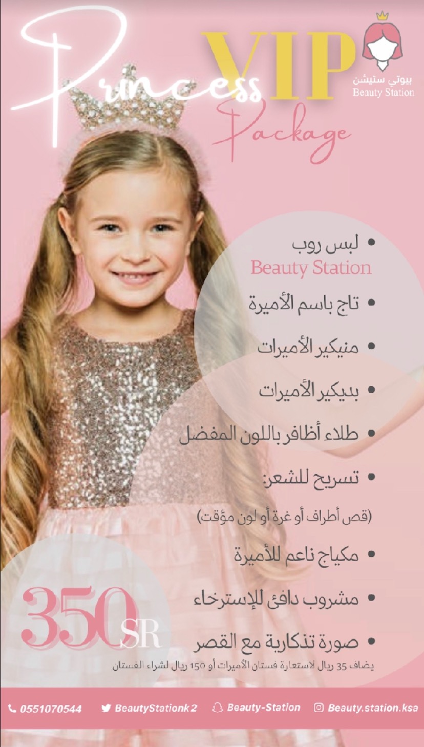 صورة 3 من Beauty Station Salon