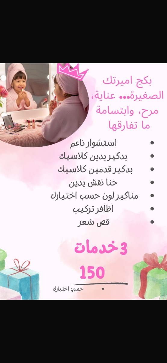 صالون اديو