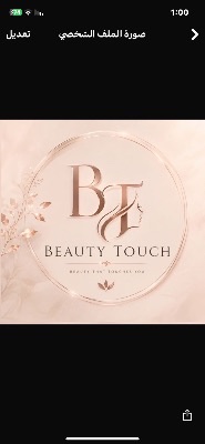 شعار Beauty Touch